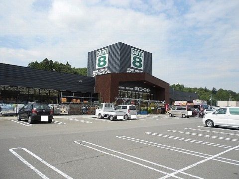 近くのダイユーエイト小野店まで450m(徒歩6分)