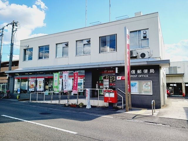 近くの重信郵便局様まで700m（徒歩9分）