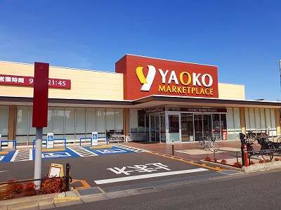 近くのヤオコーまで350m（徒歩5分）