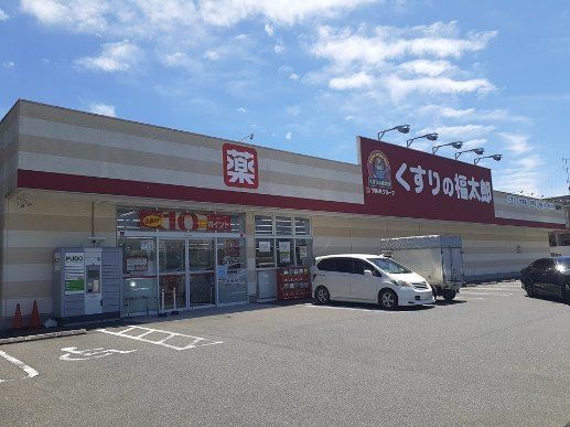 近くのくすりの福太郎まで450m（徒歩6分）