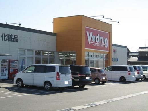近くのＶ・ｄｒｕｇ矢作店まで450m（徒歩6分）