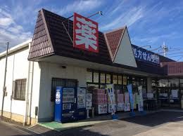 近くのウェルシア薬局まで550m（徒歩7分）