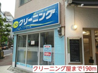 近くのクリーニング屋まで190m（徒歩3分）