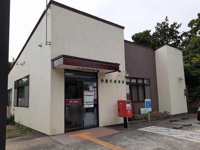 近くの向能代郵便局まで1,802m（徒歩23分）