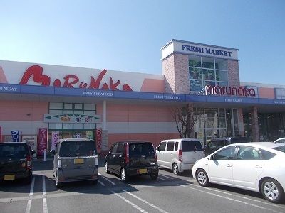 近くのマルナカ大寺店様まで1,000m(徒歩13分)
