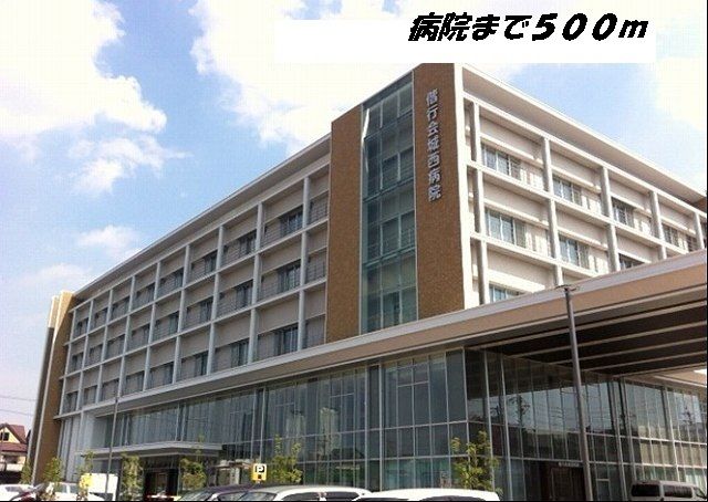 近くの城西病院まで500m（徒歩7分）
