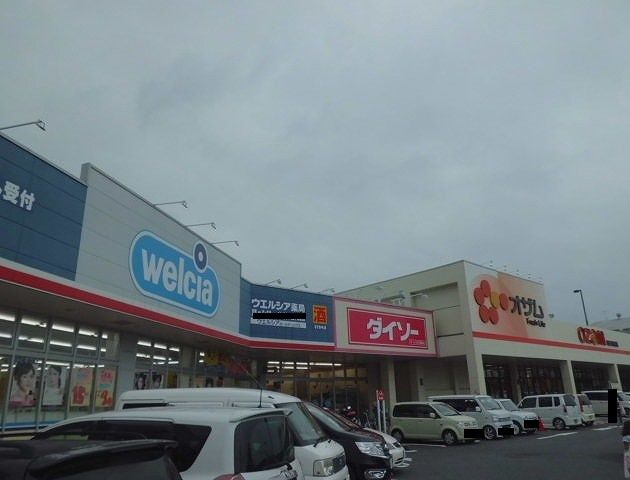 近くのウエルシア薬局まで450m(徒歩6分)