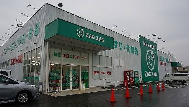 近くのザグザグさんまで950m(徒歩12分)