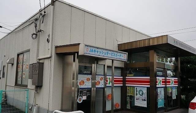 近くの農協さんまで750m(徒歩10分)
