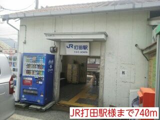 近くの打田駅様まで740m（徒歩10分）