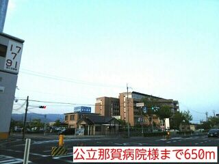 近くの那賀病院様まで650m（徒歩9分）
