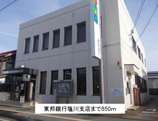近くの東邦銀行塩川支店まで850m(徒歩11分)