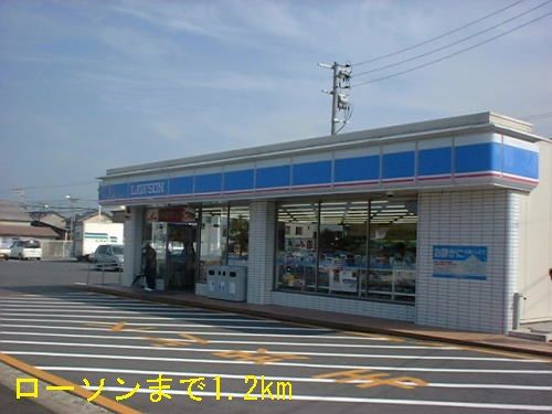 近くのローソンまで1,200m(徒歩15分)