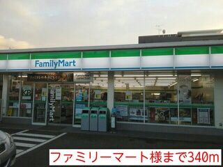 近くのコンビニまで340m（徒歩5分）