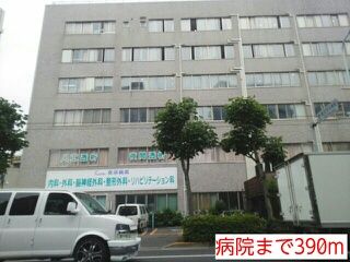 近くの病院まで390m(徒歩5分)