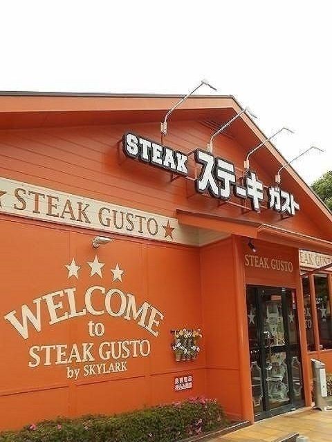 近くのステーキガスト福生熊川店まで350m（徒歩5分）