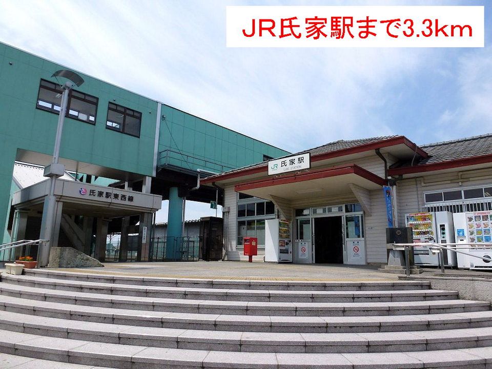 近くのJR氏家駅まで3,300m(徒歩42分)