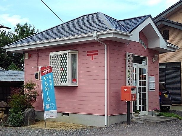 近くの上阿久津簡易郵便局まで810m（徒歩11分）