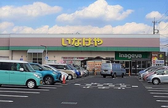 近くのいなげや入間春日町店まで1,200m(徒歩15分)