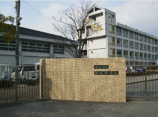 近くの野坂中学校まで1,200m（徒歩15分）