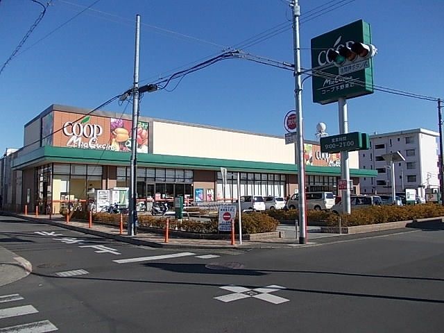 近くのユーコープミオクチーナ下野東店まで600m（徒歩8分）