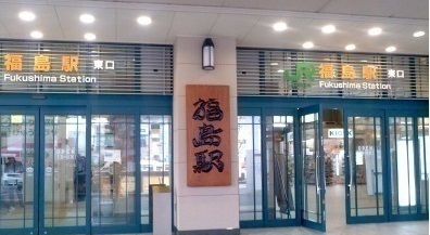 近くの福島駅まで2,300m（徒歩29分）