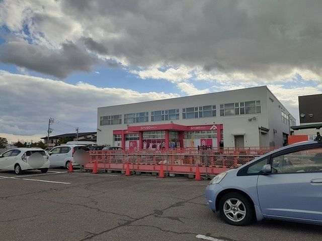 近くのダイソー ひらせい横越店まで2,300m（徒歩29分）