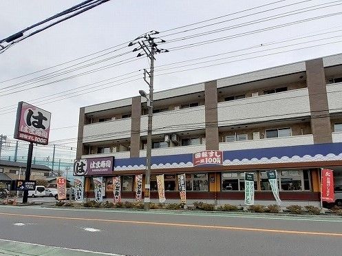 近くのはま寿司まで900m(徒歩12分)