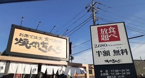 近くの焼肉きんぐ川崎高津店まで450m（徒歩6分）