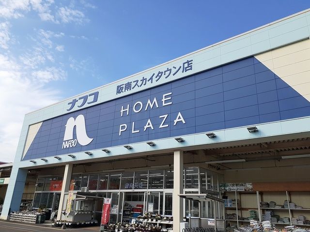 近くのナフコ様まで1,400m（徒歩18分）