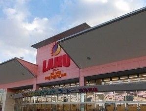 近くのラムーまで830m（徒歩11分）