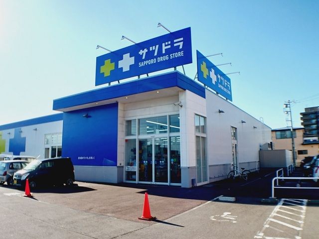 近くのドラッグストアまで600m（徒歩8分）