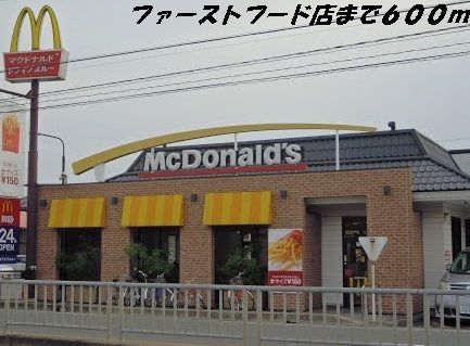 近くのマクドナルドまで600m(徒歩8分)
