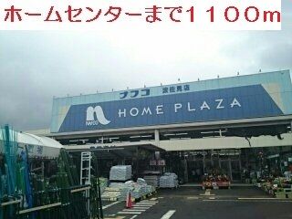 近くのナフコ 波佐見店まで1,100m(徒歩14分)