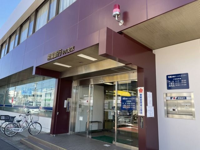 近くの筑波銀行牛久支店まで1,300m（徒歩17分）