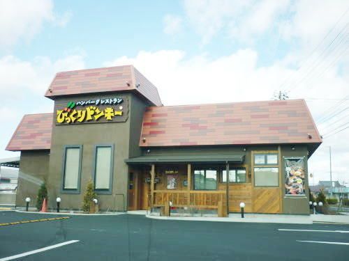 近くのびっくりドンキー桑野店まで100m（徒歩2分）