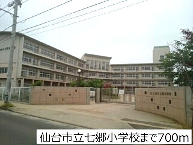 近くの小学校まで700m（徒歩9分）