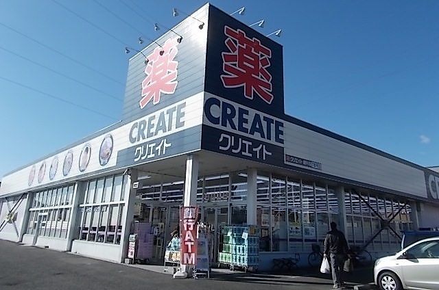 近くのクリエイトまで350m（徒歩5分）