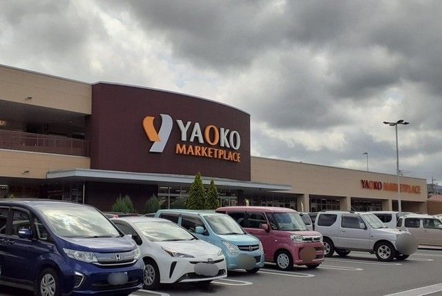 近くのヤオコーまで700m（徒歩9分）