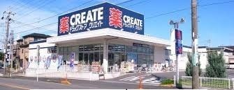 近くのクリエイト相模原鵜野森店まで300m（徒歩4分）