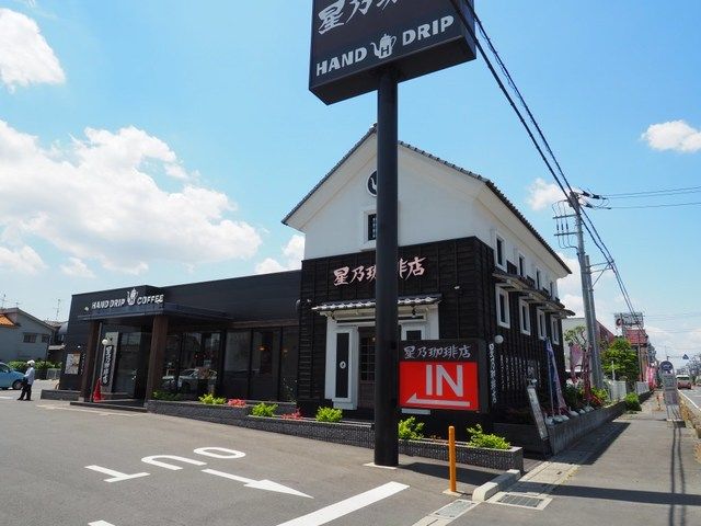 近くの星乃珈琲吉川店まで1,000m(徒歩13分)