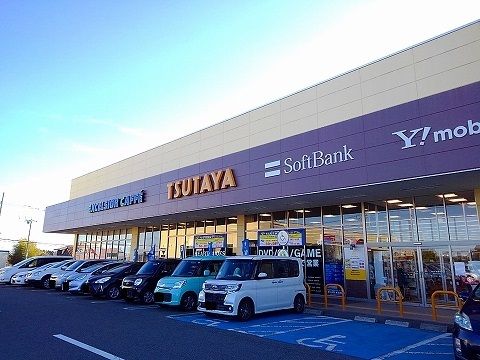 近くのTSUTAYA400号西那須店まで1,470m(徒歩19分)