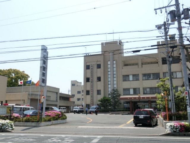 近くの浜松東警察署まで200m(徒歩3分)