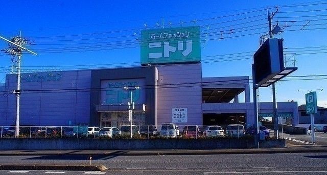 近くのニトリ 入間店まで2,300m（徒歩29分）