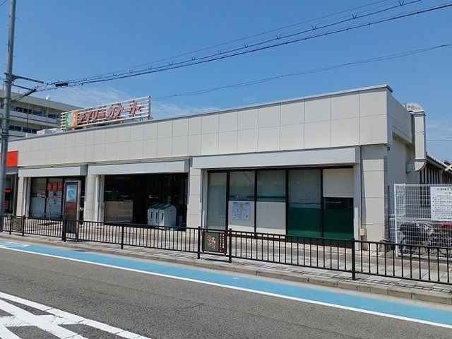 近くのスーパーまで290m（徒歩4分）