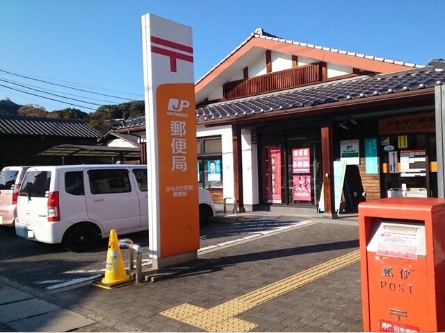 近くのかもがた町屋郵便局まで1,700m（徒歩22分）