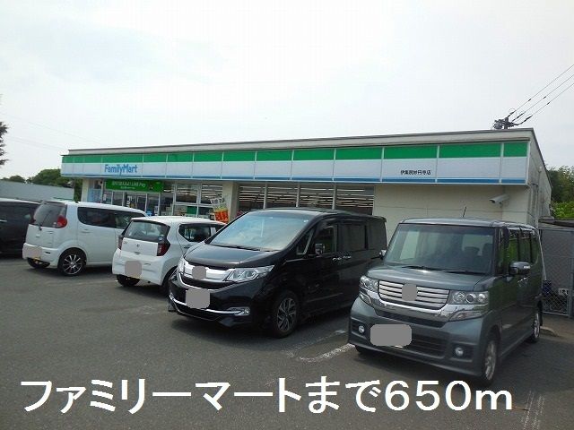 近くのファミリーマートまで650m（徒歩9分）