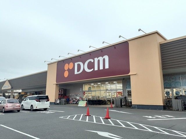近くのＤＣＭホーマックまで1,100m（徒歩14分）