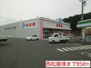 近くの西松屋様まで850m(徒歩11分)