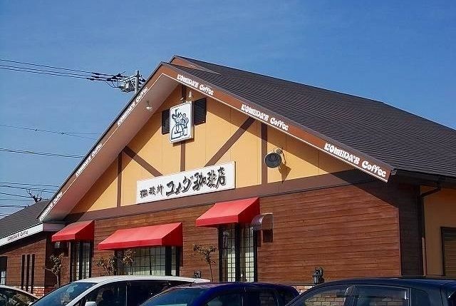近くのコメダ珈琲店まで550m(徒歩7分)